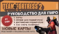 https://tf2.uvdragon.ru/forum/uploads/thumbs/1058_49b3510d77767.jpg